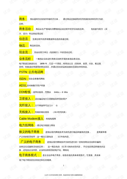 2024新奥正版资料免费,现象分析解释定义_智慧版69.254