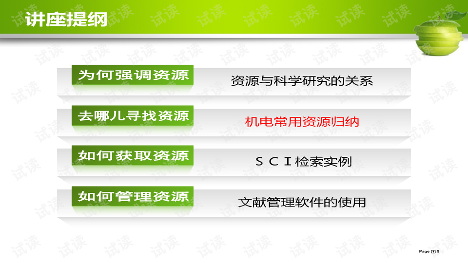 澳彩资料免费资料大全,安全策略评估_苹果款18.367