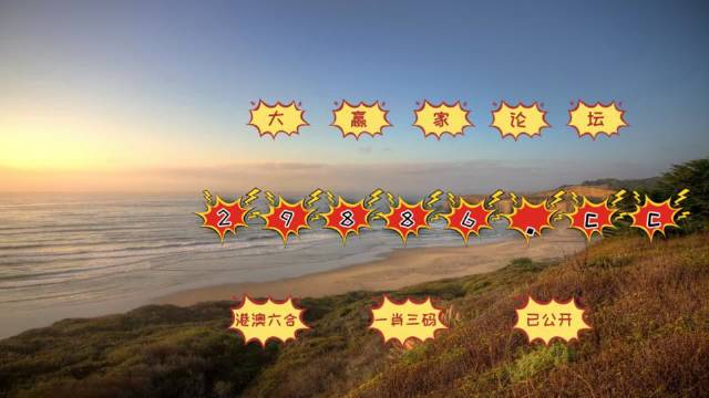澳门天天开好彩正版挂牌,专业评估解答解释计划_游戏集29.222