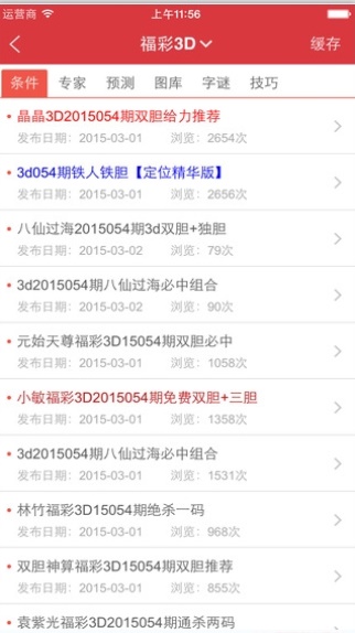 新澳门免费资料大全历史记录开马,全面实施解答落实_积蓄版96.21