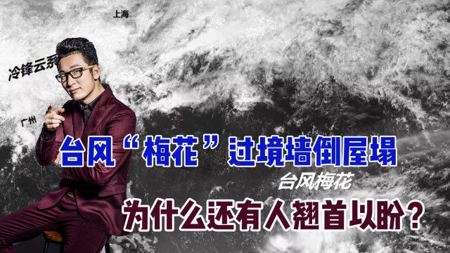 秋台风的小秘密与主人公的台风抗灾之旅，专家揭示秋台风比夏台风更凶猛