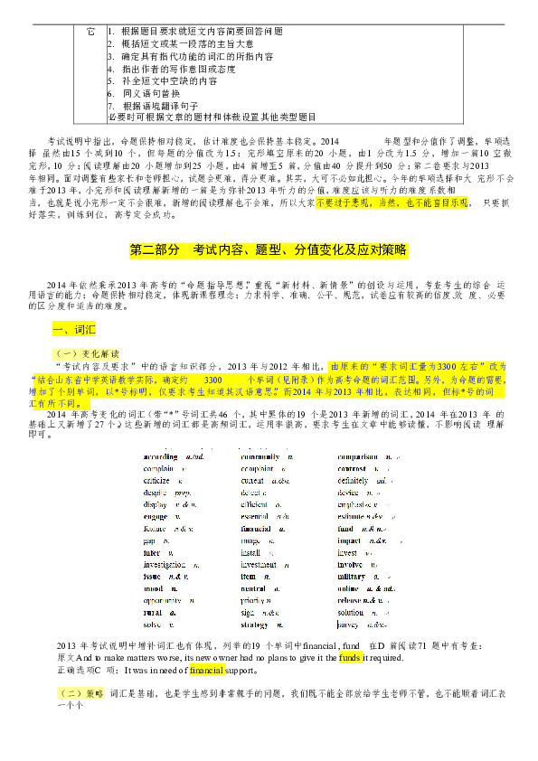 2024澳门六今晚开奖,实证解读说明_GH版65.538