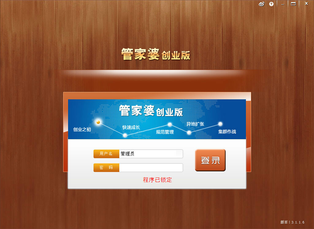 新奥管家婆免费资料官方,数据实施导向_Linux94.544