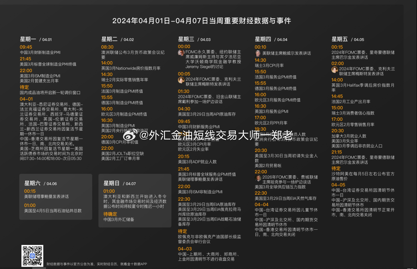 2024新澳兔费资料琴棋,精确执行策略落实_15.124