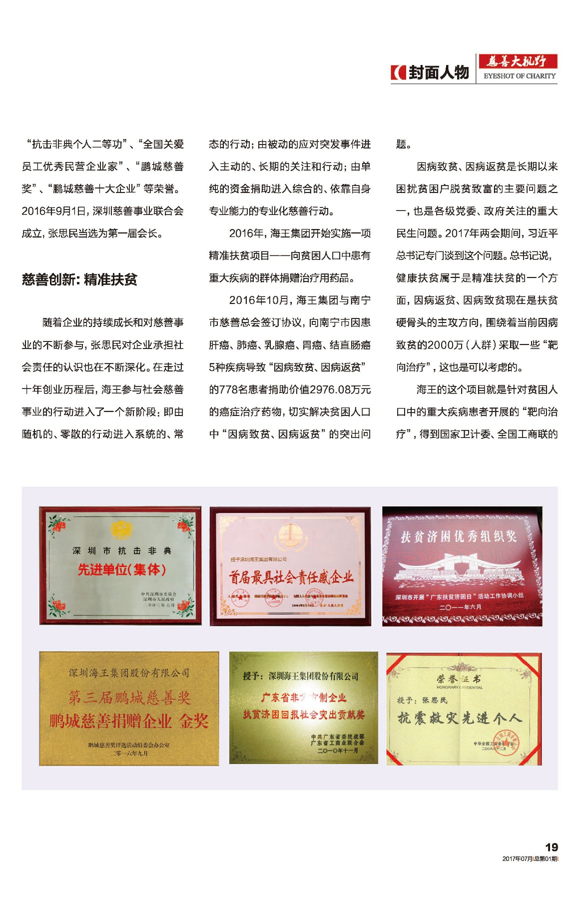 最准一码一肖100%精准红双喜,全面解答探讨现象解释_授权版53.869