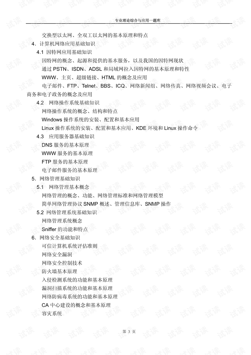 澳门正版资料大全免费解析：歇后语状况与管理评估BST757.8