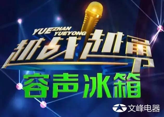 越战越勇最新一期全面解析，背景、事件与影响