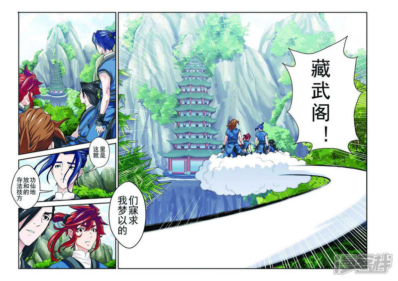 仙剑道阁最新动态揭秘，仙侠世界的前沿探索