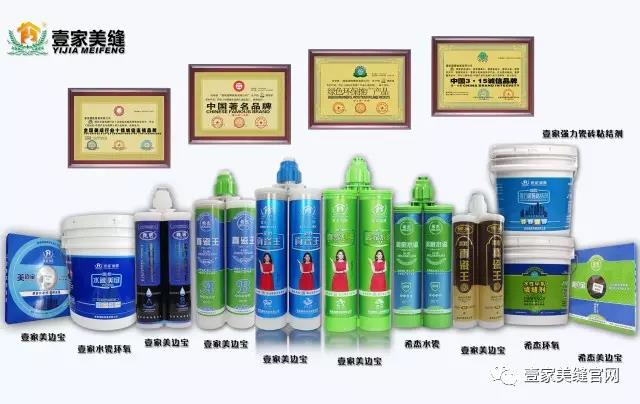 美缝剂最新配方，打造完美家居新体验的秘诀！