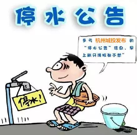 不停水的日常奇迹，温馨水生活无间断供应