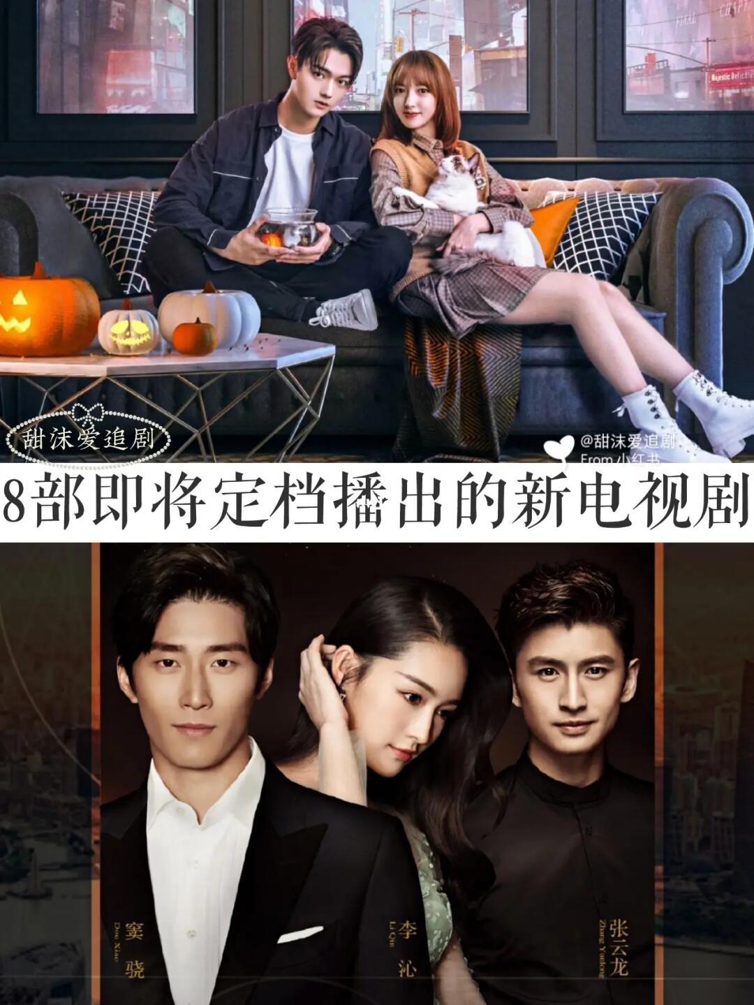 最新电视剧合集大放送，你追哪部剧？