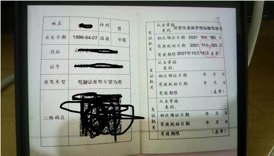 最新货运资格证图片，价值与意义的深度探讨