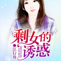 官路女人香最新章节揭秘，聂飞的故事继续展开