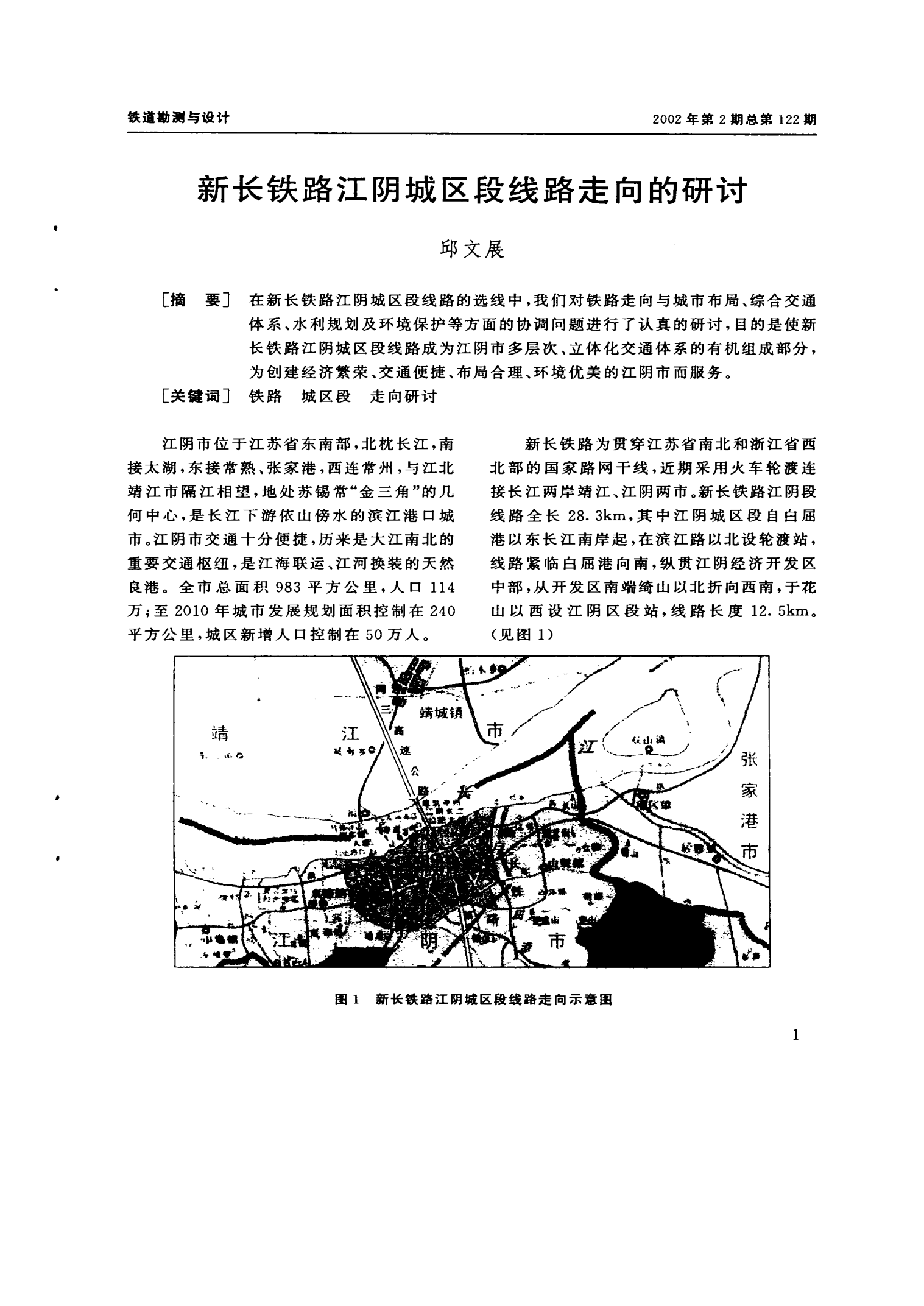 江阴新长铁路最新消息深度解析与概述