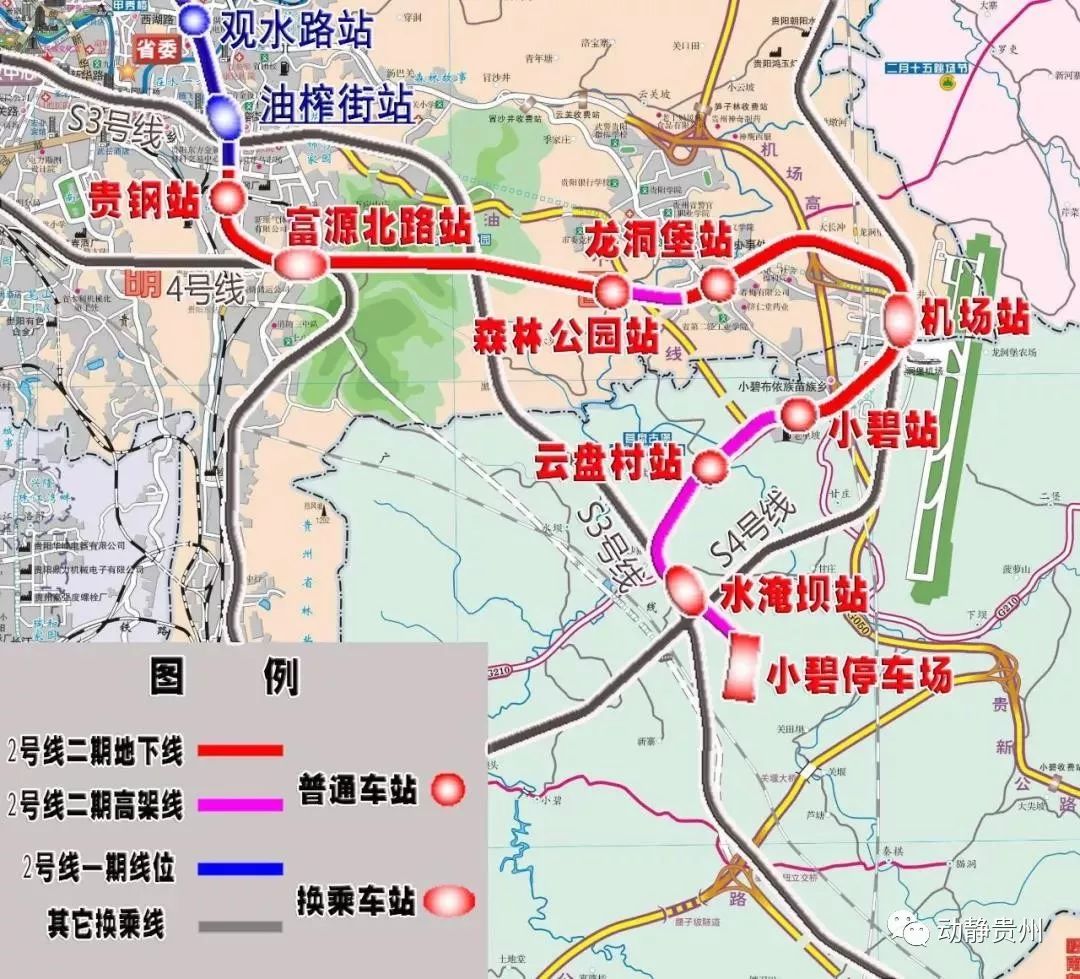 贵阳地铁三号线最新进展、特色及未来展望，揭秘最新消息！