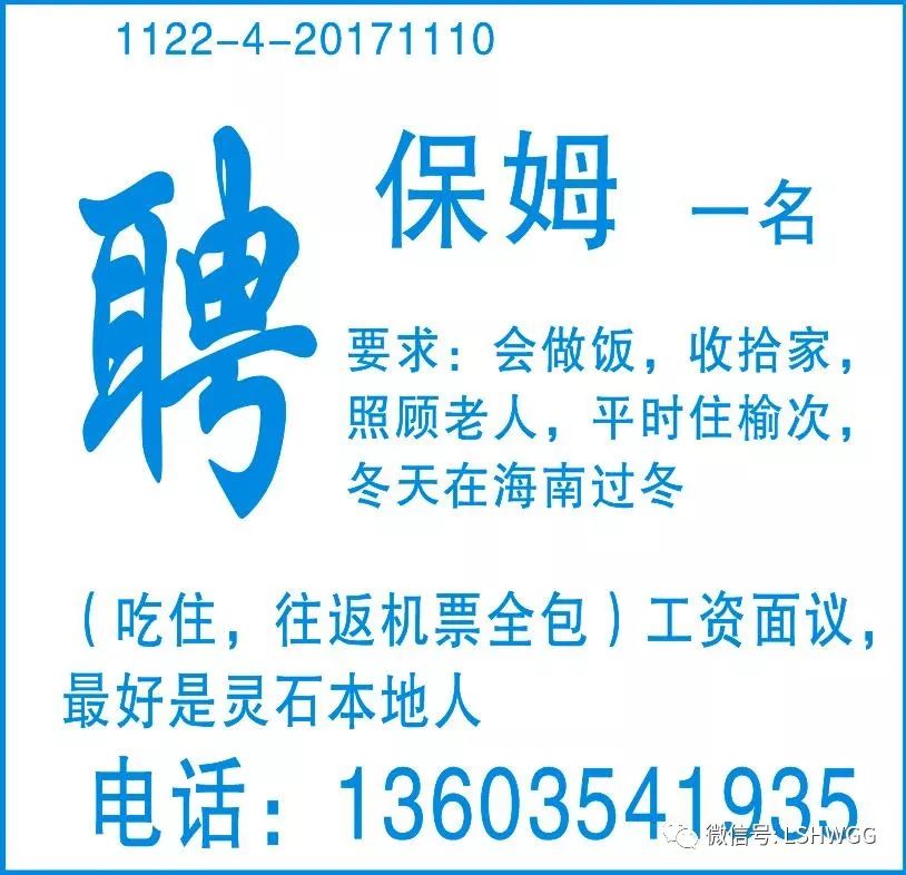 元氏贴吧最新招聘消息汇总