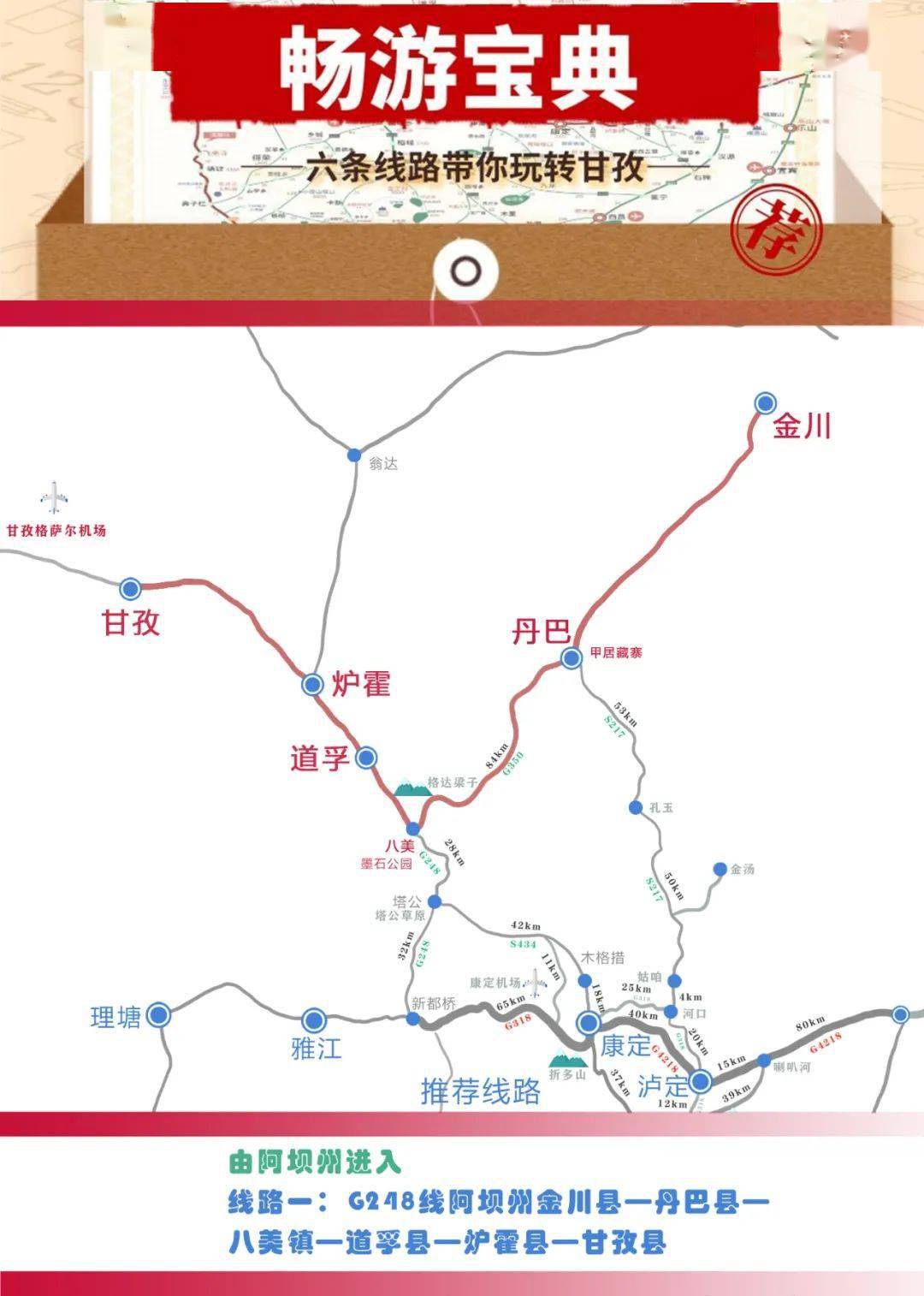 石棉到磨西镇最新路况实时更新报告