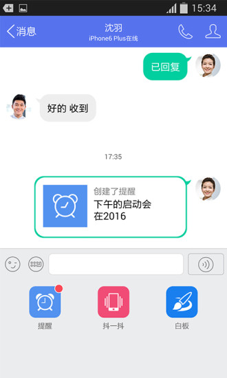 最新款QQ，开启未来社交新纪元探索