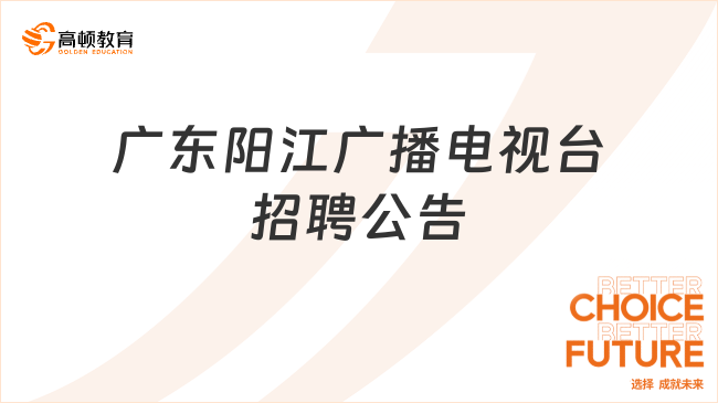 阳江最新招聘信息概览发布，求职者的福音！