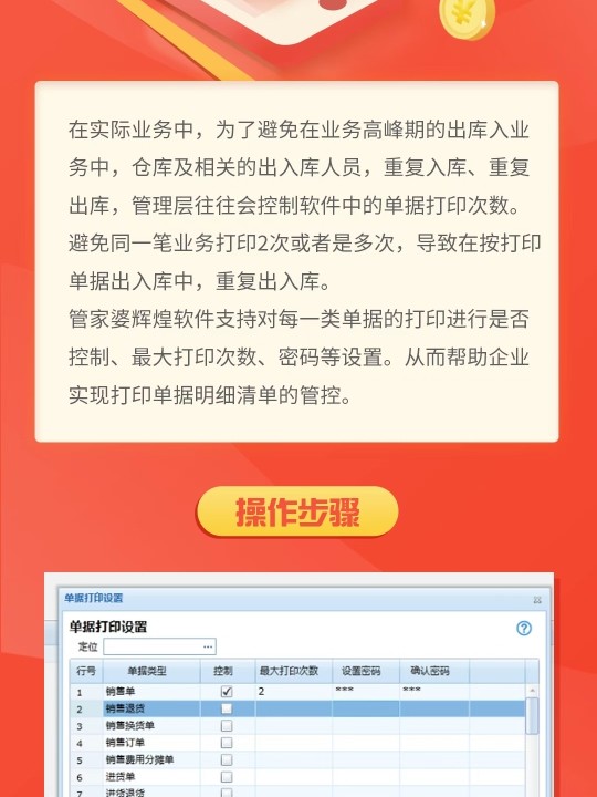 地策略验证计划：管家婆正版全年免费资料的优势：_进阶版41.86.49