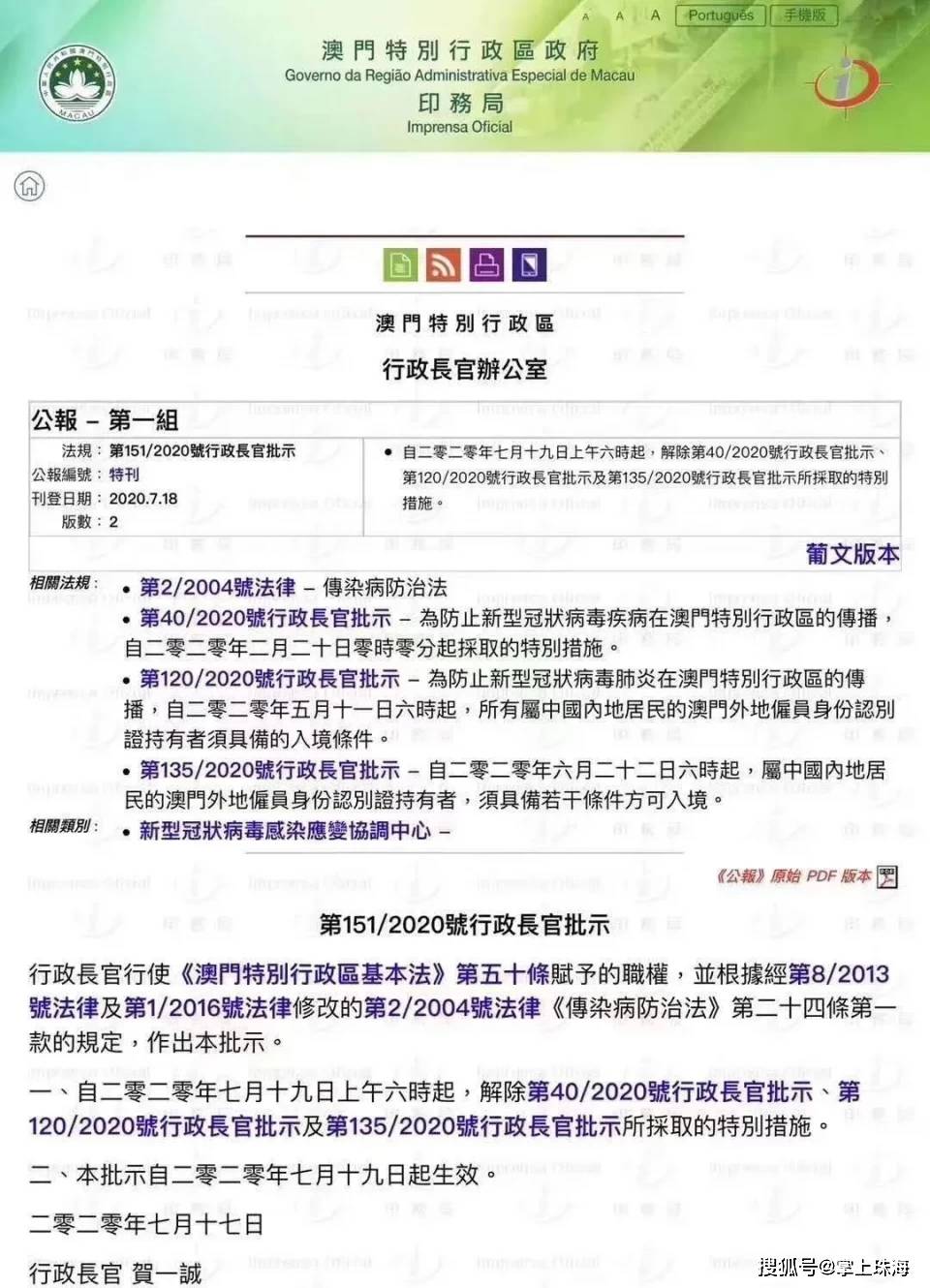 速解答执行方案：澳门挂牌正版挂牌之全篇必备攻略：_GM版72.94.8