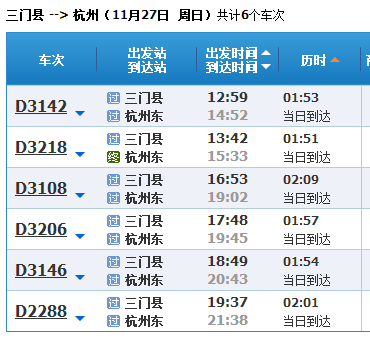 最新高铁时刻表重塑出行体验新篇章