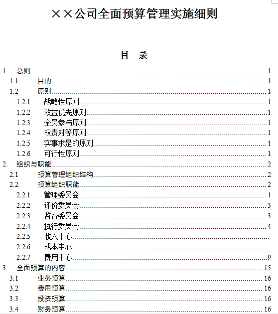 迅捷处理问题解答：管家婆今期免费资料大全第6期_7DM73.95.51