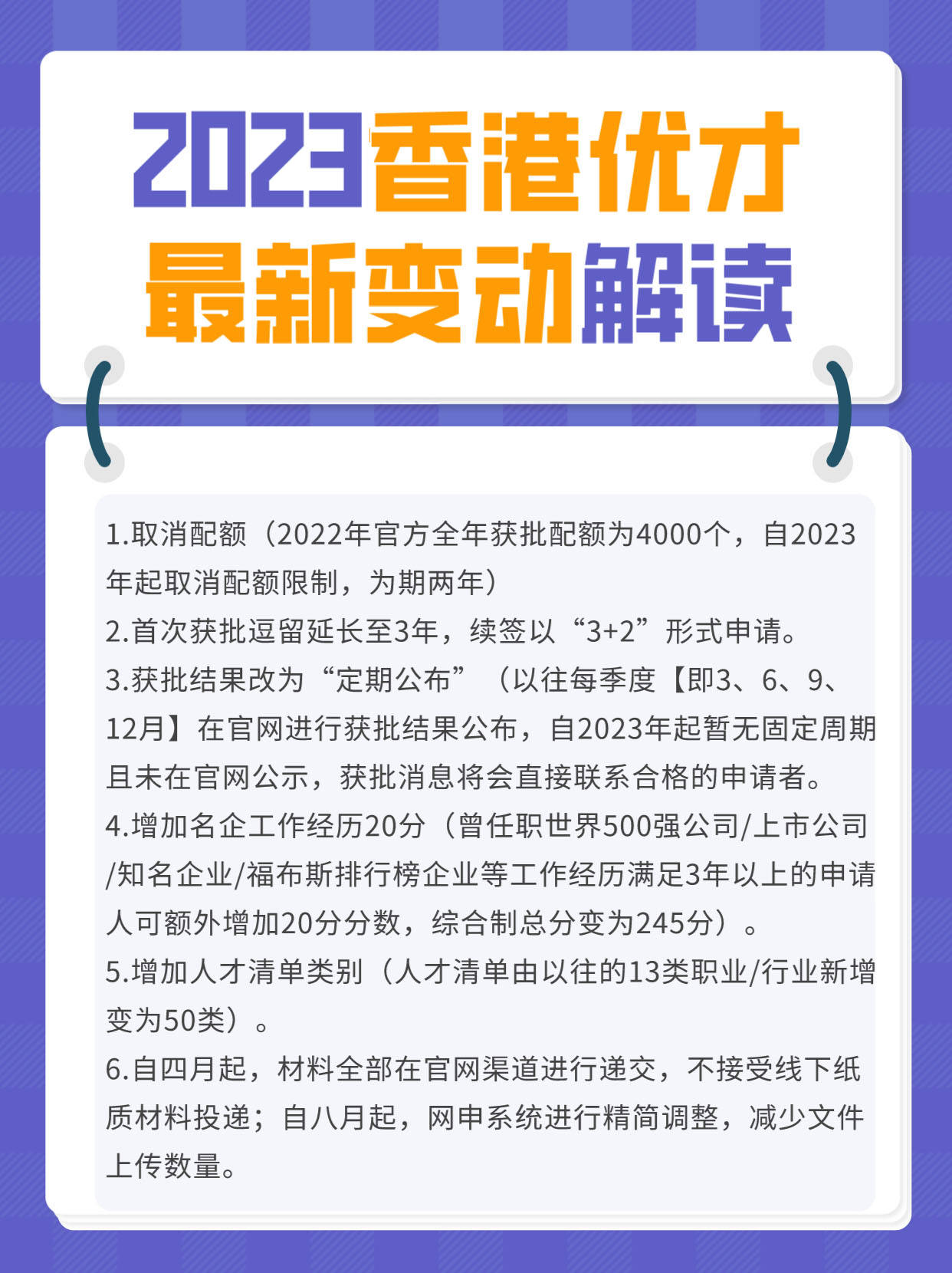 准确资料解释定义：香港2023全年免费资料_GT22.28.61