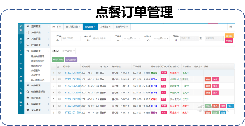 迅捷解答计划落实：2024年澳门特马今晚开码_app80.96.2