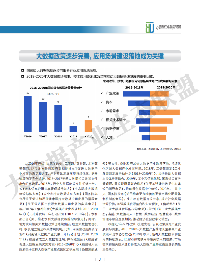 全面数据应用分析：2024年香港资料免费大全_HD34.70.83