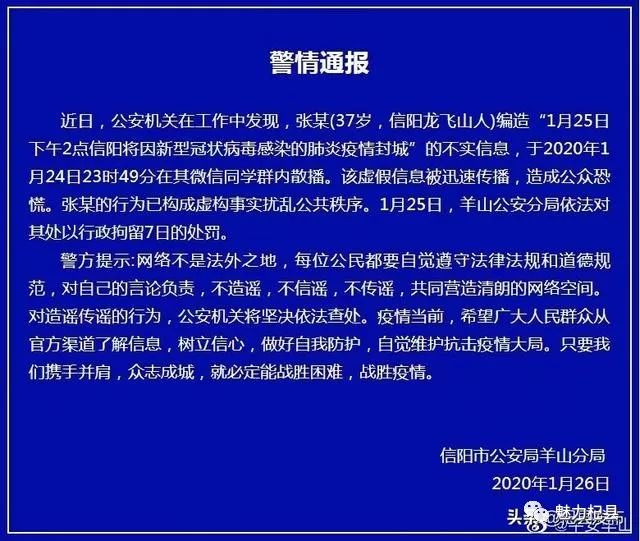 信阳疫情最新动态，坚决遏制扩散，全力保障民众生命健康