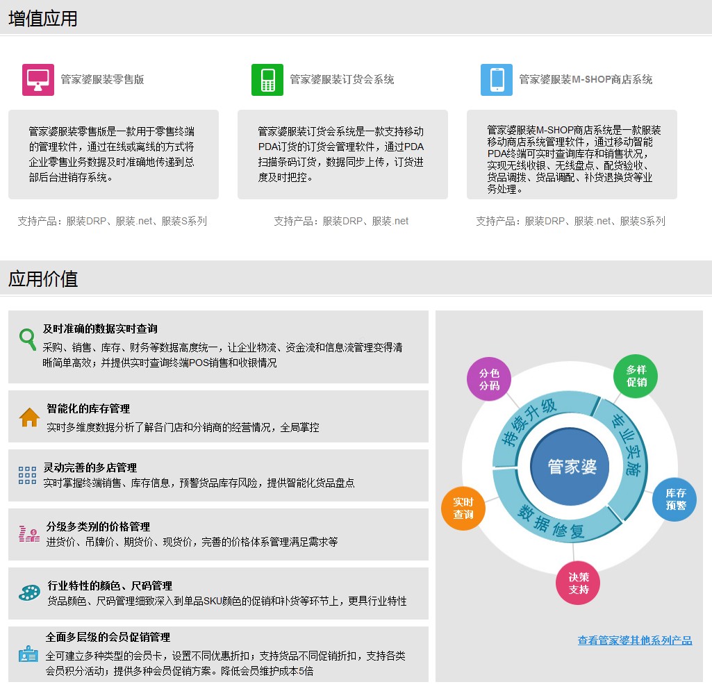 实践性方案设计：澳门管家婆_iPhone41.8.80