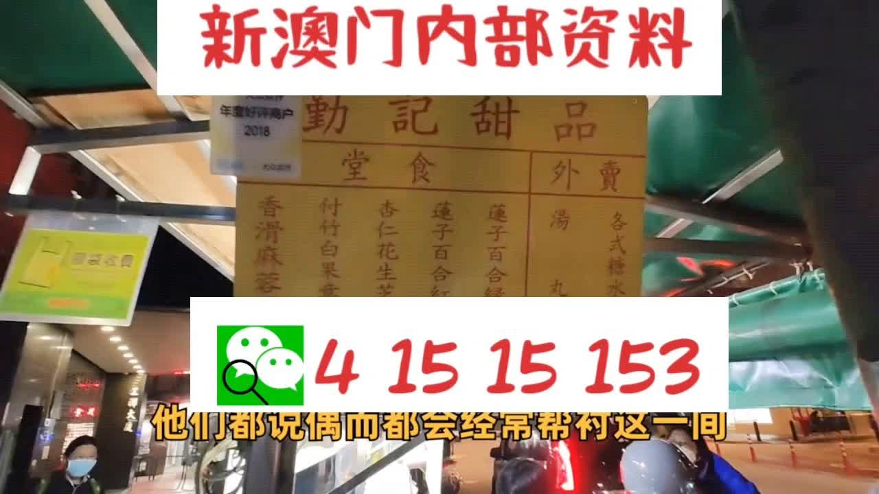 综合评估解析说明：澳门最牛三肖三码中特的优势_V64.17.72