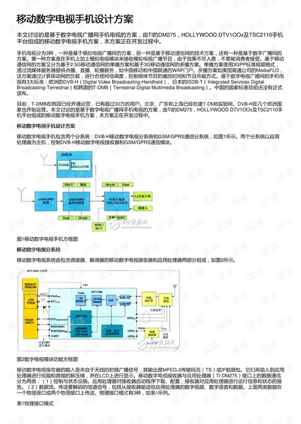 可靠设计策略执行：2024年澳门天天开好大全_网页版4.61.22