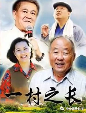 新时代乡村生活真实展现，最新农村电视剧引领观众走进乡村世界