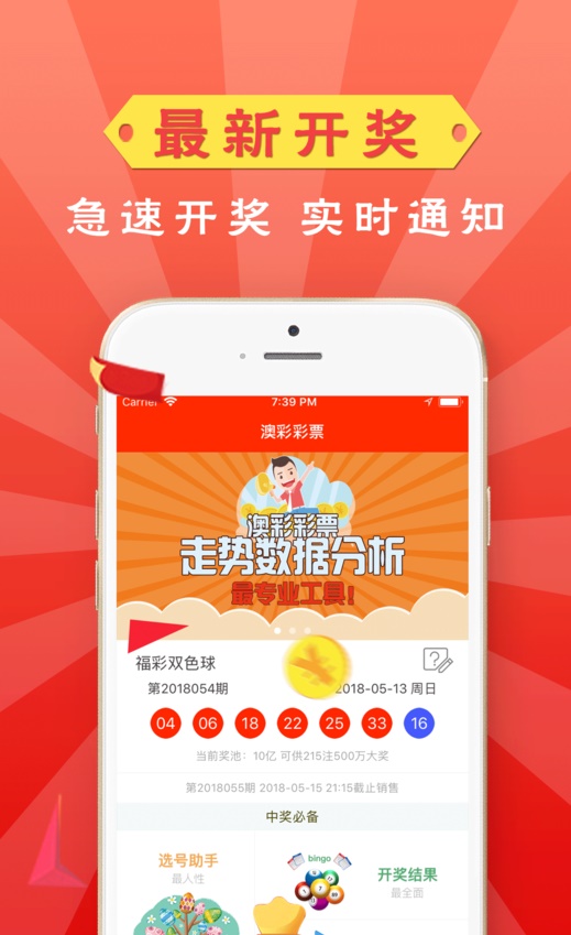 最新解答方案：新奥门特免费资料大全管家婆_app22.34.1