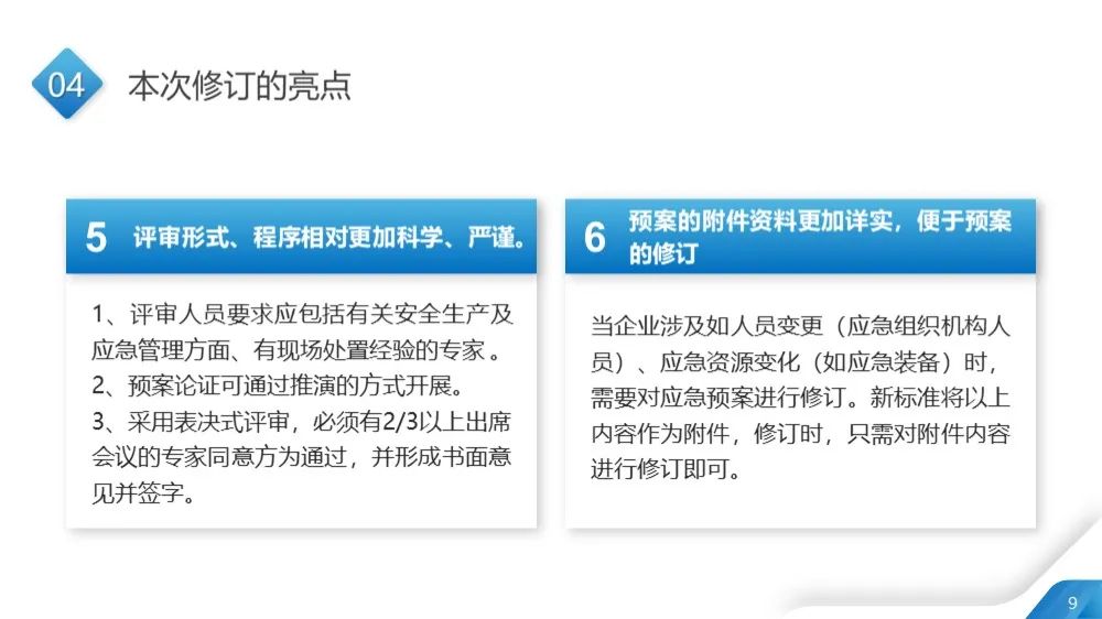 安全性方案解析：新澳门资料大全正版资料2024年免费下载,家野中特_VIP78.15.75