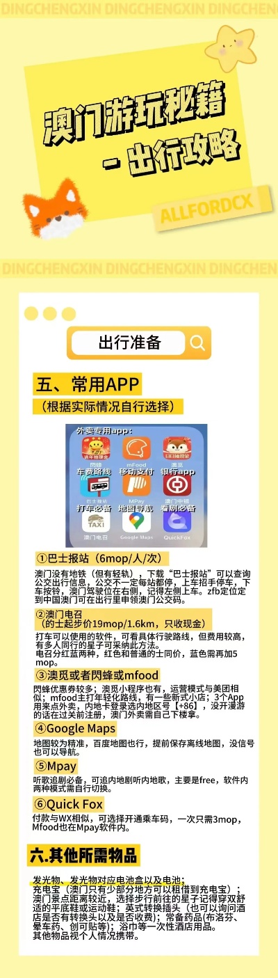 持续解析方案：新澳门免费资料_ios33.100.81