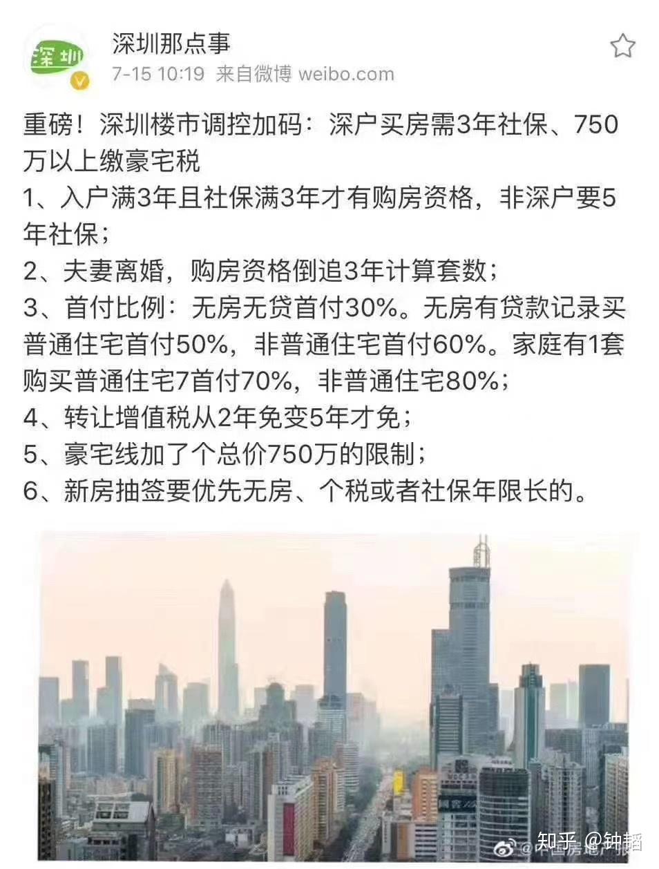 深圳最新落户政策解读与影响分析，深度解析落户新政及未来趋势展望