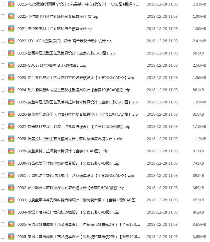 快速设计问题方案：全年资料免费大全·超清版6.61