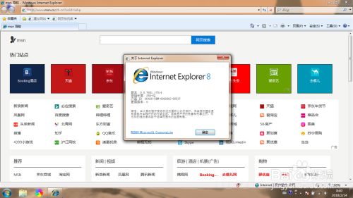 IE最新版本揭秘，新功能与优势探索