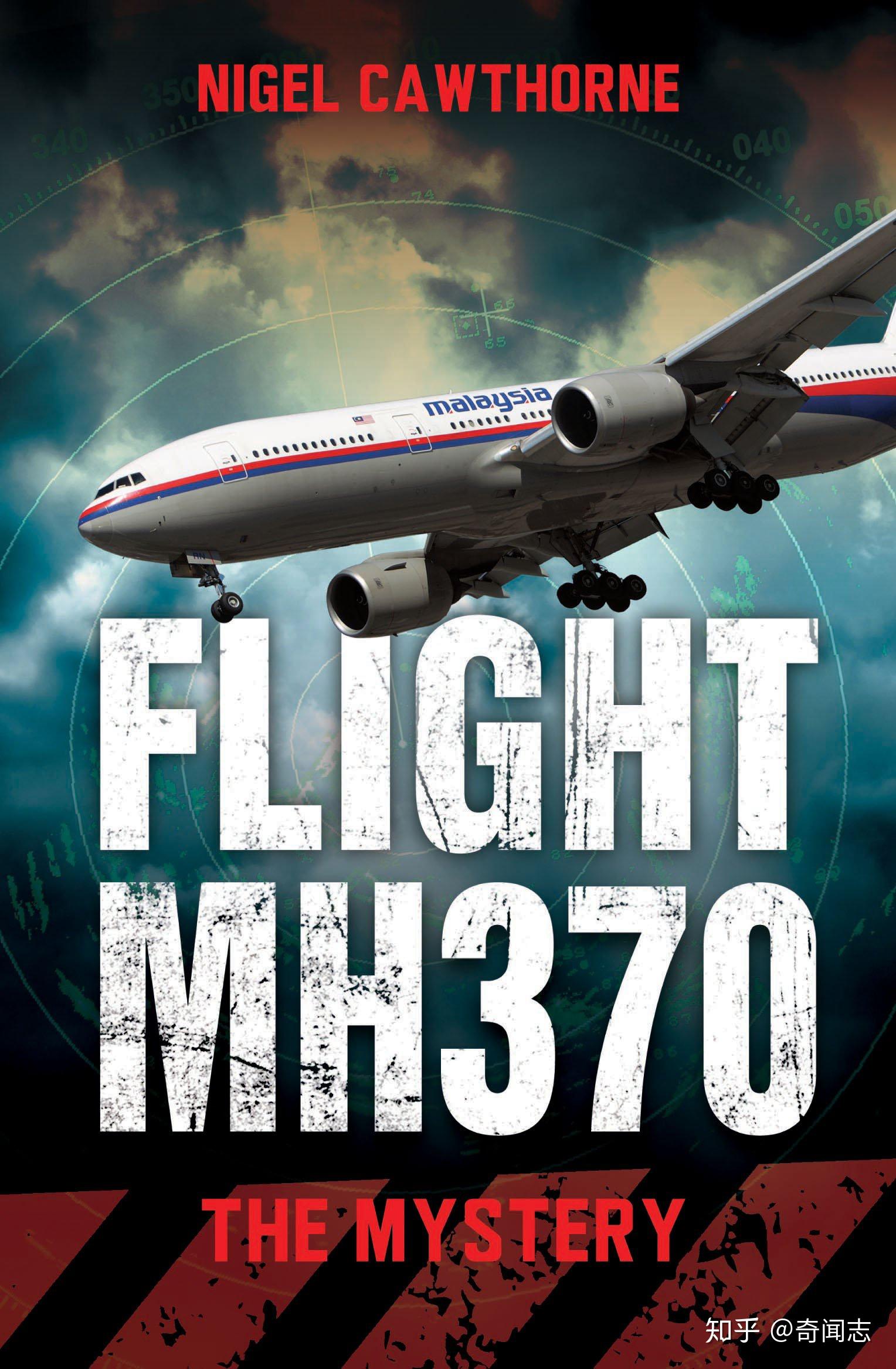 揭秘MH370失踪事件最新研究进展与发现动态