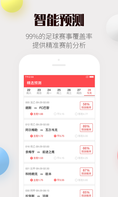 2024天天开好彩大全176期,现象解答解释落实_网页款73.769