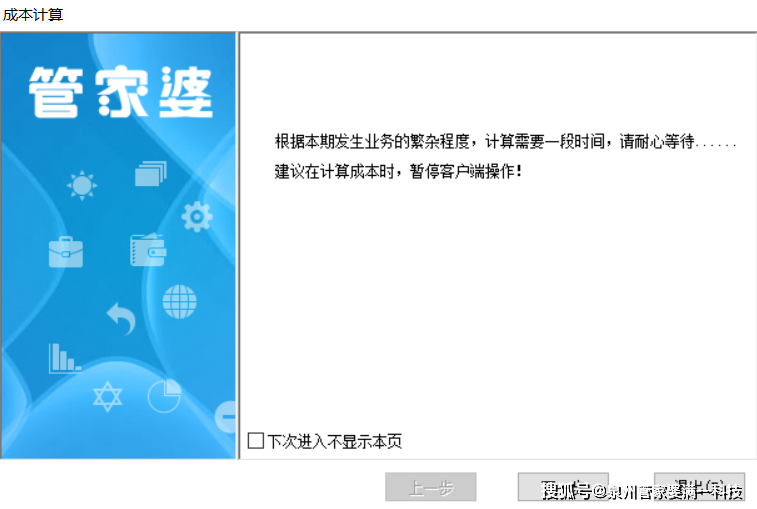 管家婆精准资料马会传真,传统解答解释落实_pro62.775