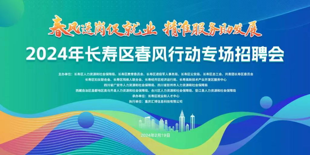 长寿最新招聘动态与人才吸引策略揭秘