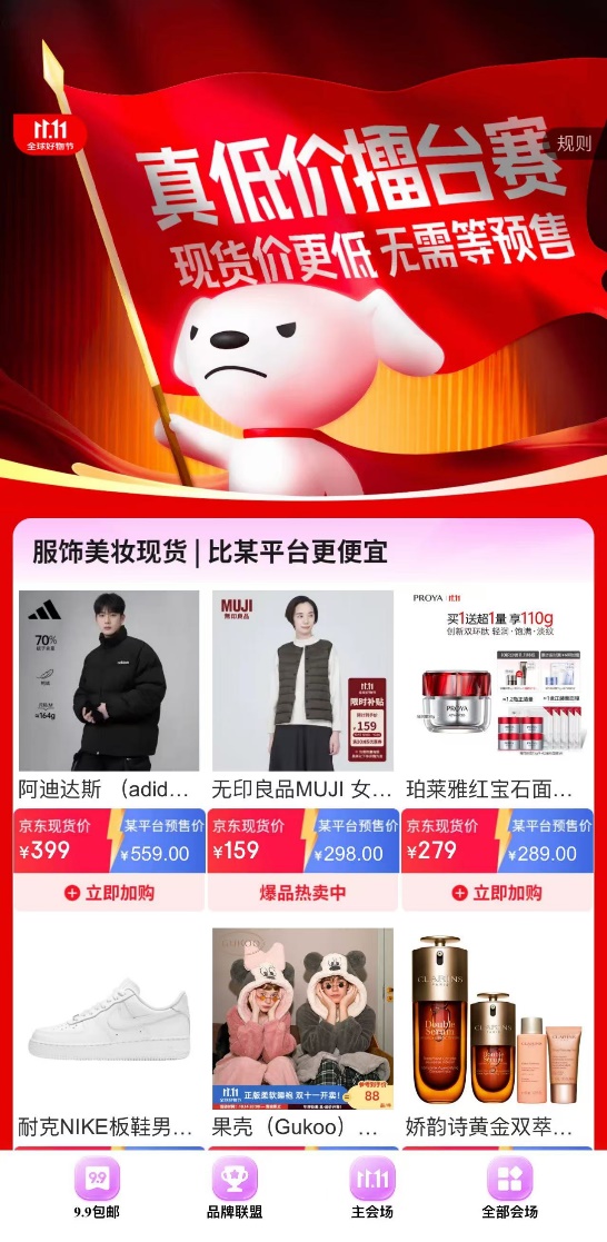 京东掀起购物狂欢浪潮，最新活动火热进行中