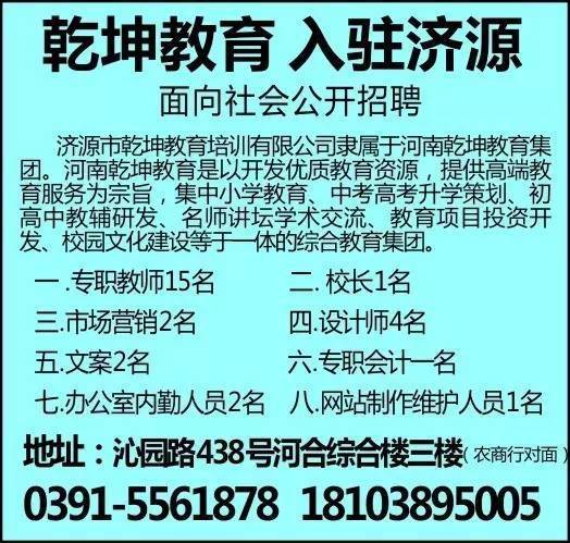 济源招聘网最新招聘动态深度解析及岗位信息速递