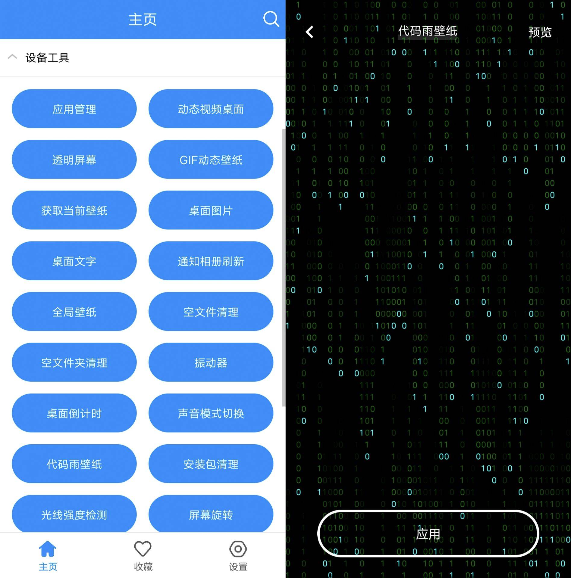 香港开奖信息一手掌握智能查询工具推荐_app52.016