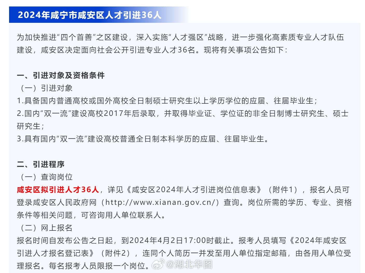 咸宁最新招聘动态与职业发展机遇探索