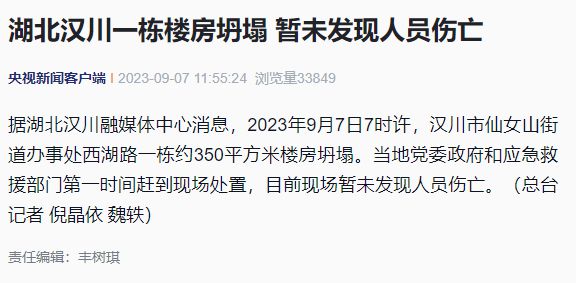 汉川新闻最新动态，城市发展与民生改善同步前行